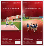 地产学区房 价值点
