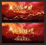 企业展板