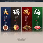 火锅