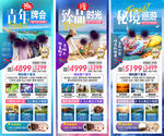 旅游海报