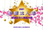 舞蹈比赛画面
