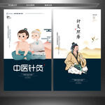 针灸