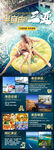 海南三亚旅游海报