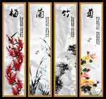 梅兰竹菊