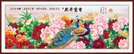 花开富贵