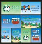 文明健康.绿色环保海报