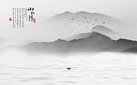  水墨山水画
