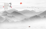 水墨山水画