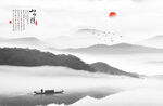 水墨画