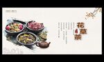花草茶