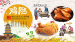 鸡腿背景墙