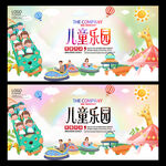 儿童乐园