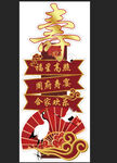 红色喜庆祝寿寿宴迎宾牌