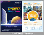 商业地产DM