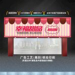 甜品店牌匾