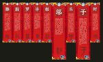 百家姓