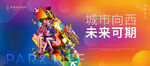 时尚缤纷多面体几何商业主画面