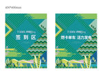 有氧活动指引牌