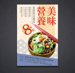 面条海报