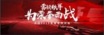 营销背景 红色背景 发布会背景