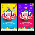 扫一扫