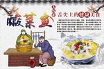 酸菜鱼图片