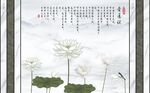 爱莲说荷花电视背景墙
