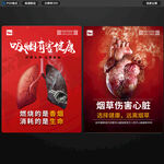 吸烟伤费