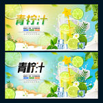 青柠汁