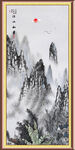 水墨山水画 