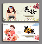 美妆