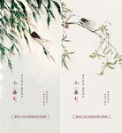 小暑  