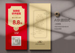 好评返现卡