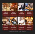 酒店