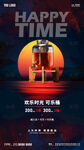 酒吧夜店朋友圈酒水品牌宣传海报