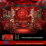 中式婚礼