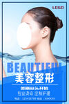 美容