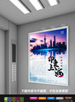 上海展板 上海城市海报