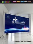 上海展板 上海城市海报