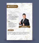 金牌讲师 专家介绍