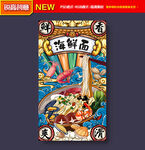 面馆海报