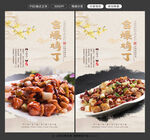 宫保鸡丁图片