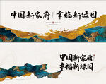 新中式主画面
