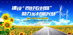 四好农村路
