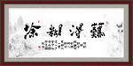 难得糊涂