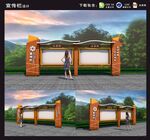 宣传栏