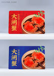 大闸蟹兑换券