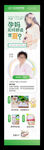 孕妇学校海报