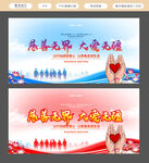 爱心公益