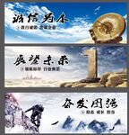 公司标语 企业文化 公司展板 